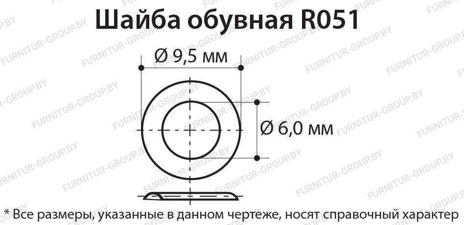 обувная шайба R051.jpg